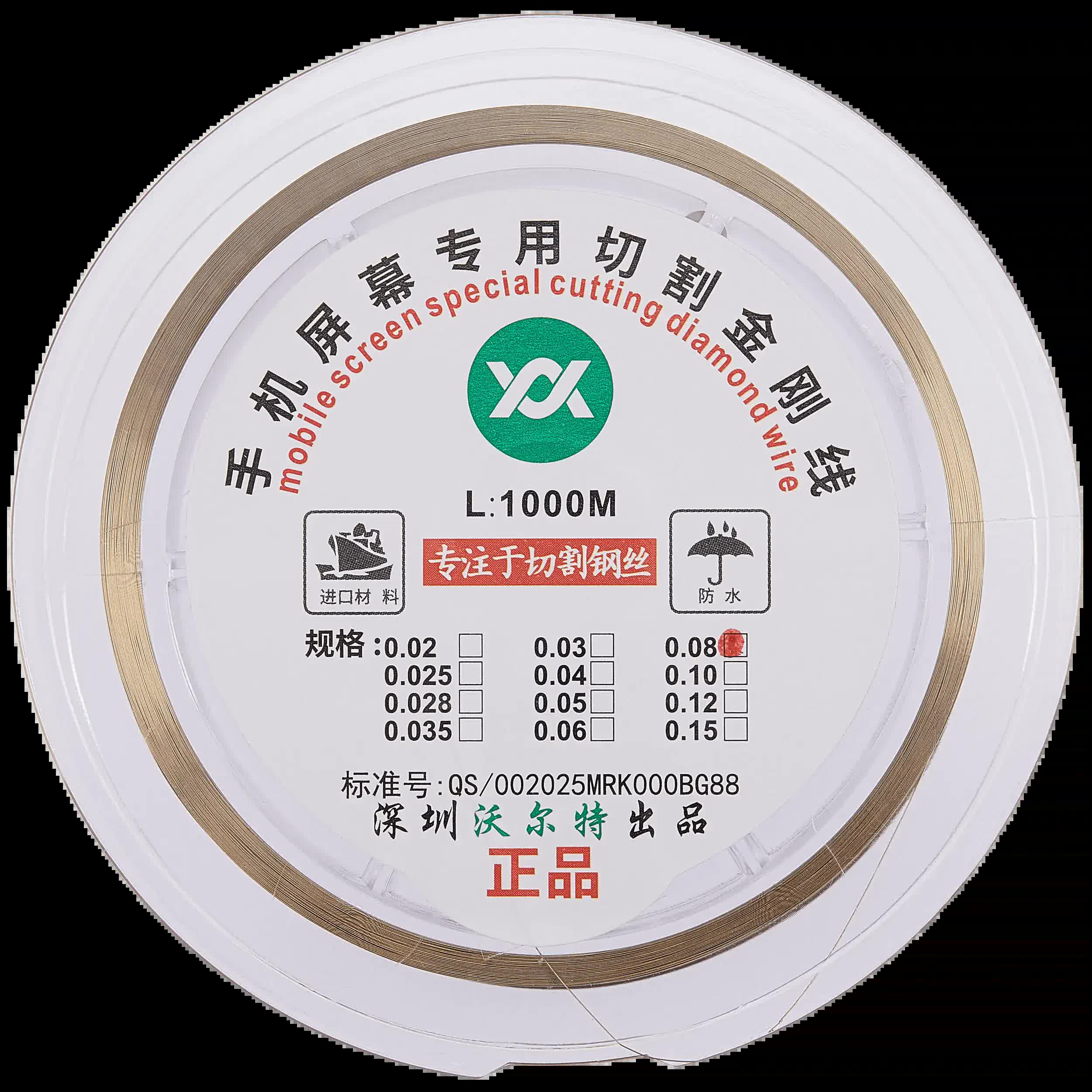 Molybdenum Display Cutting Steel Wire (0.08MM x 1000M)