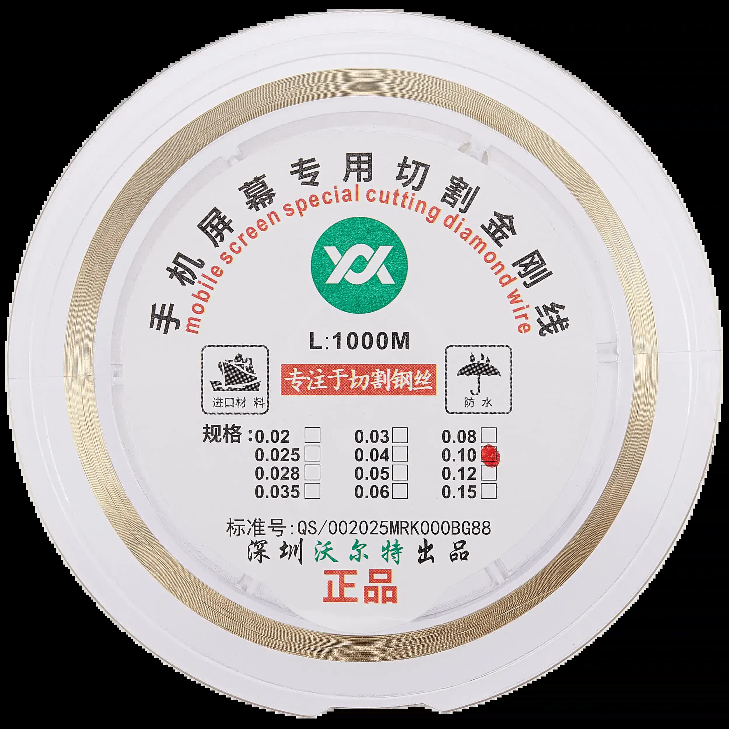 Molybdenum Display Cutting Steel Wire (0.10MM x 1000M)