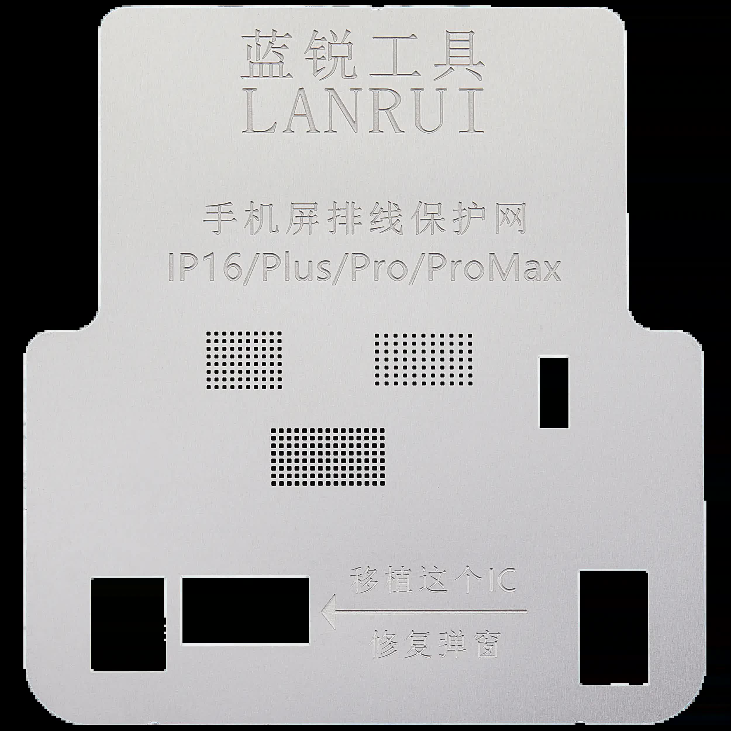 Display Flexkabel Protection Mesh für iPhone 16 / 16 Plus / 16 Pro / 16 Pro Max (LANRUI)
