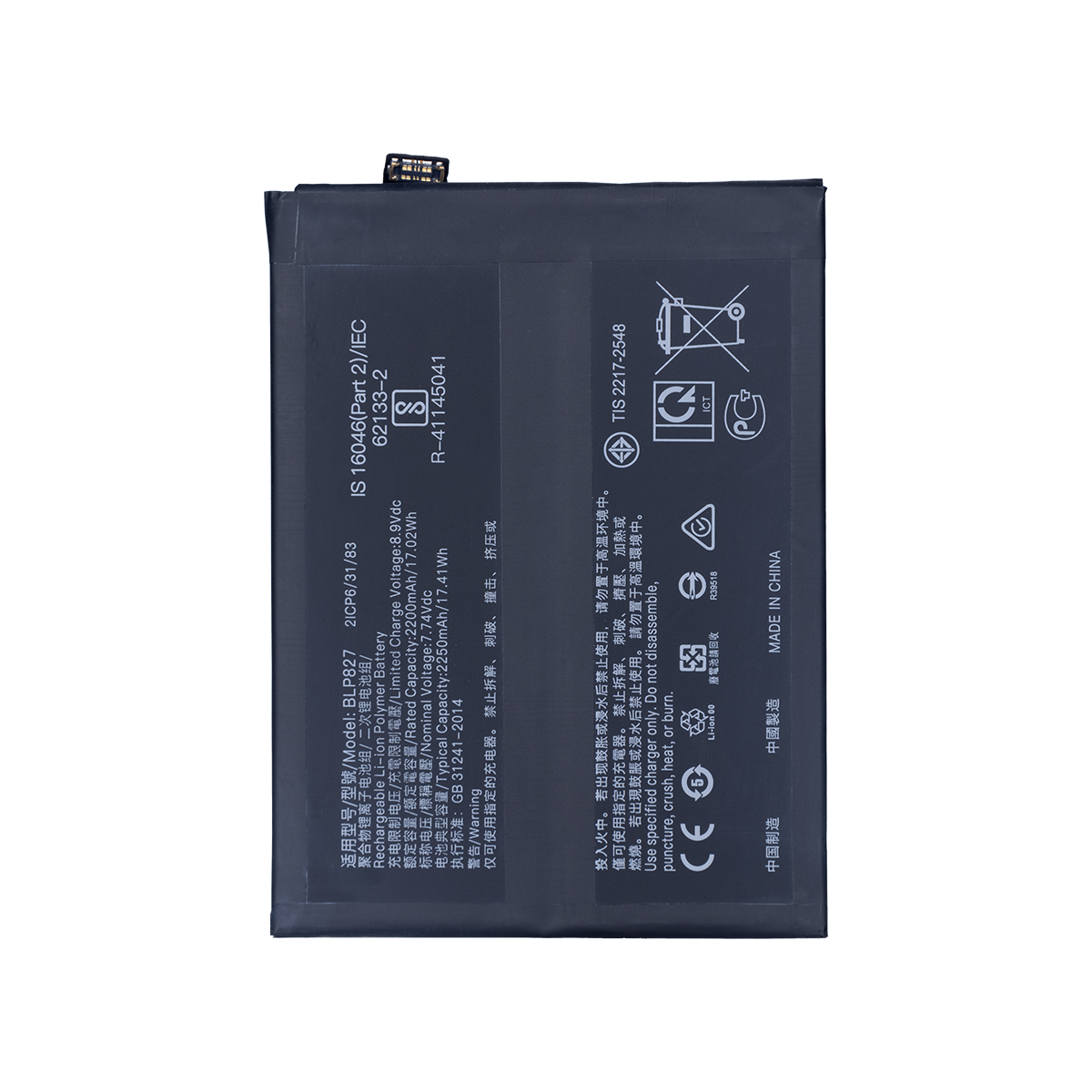Oneplus 9 Pro Akku BLP827 OEM