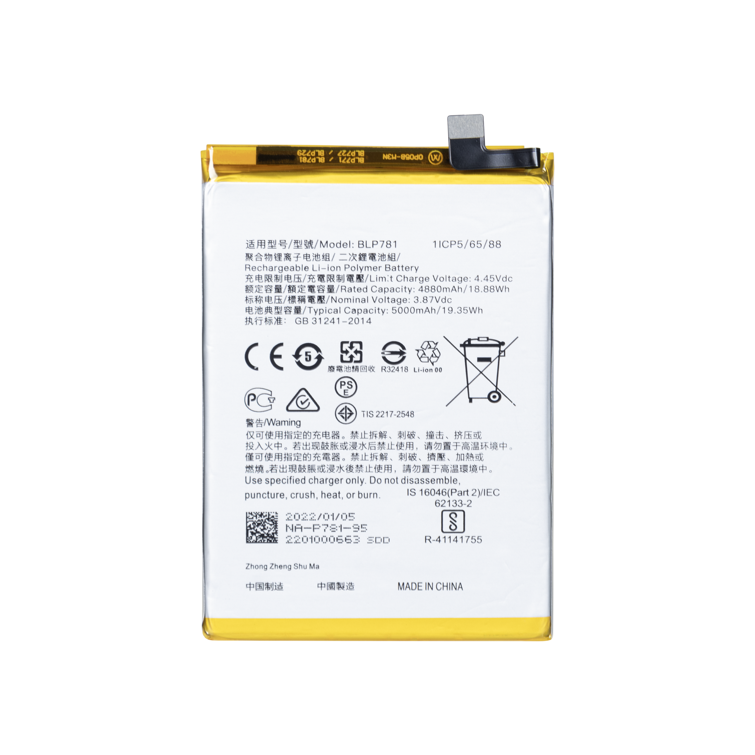 Oppo A52, A92 Akku BLP781 OEM – Bild 2