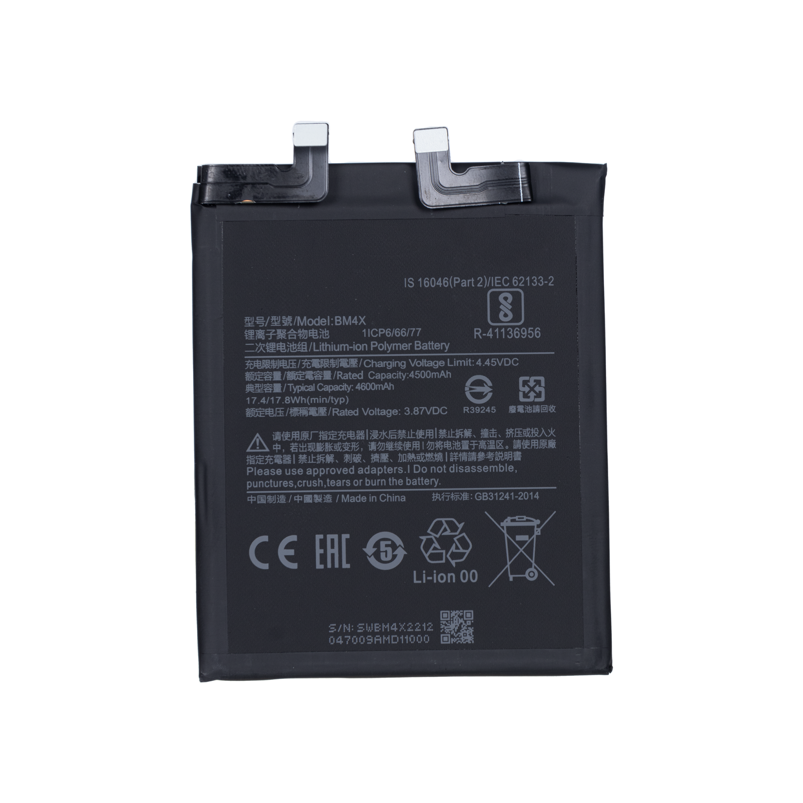 Xiaomi Mi 11 Akku BM4X OEM