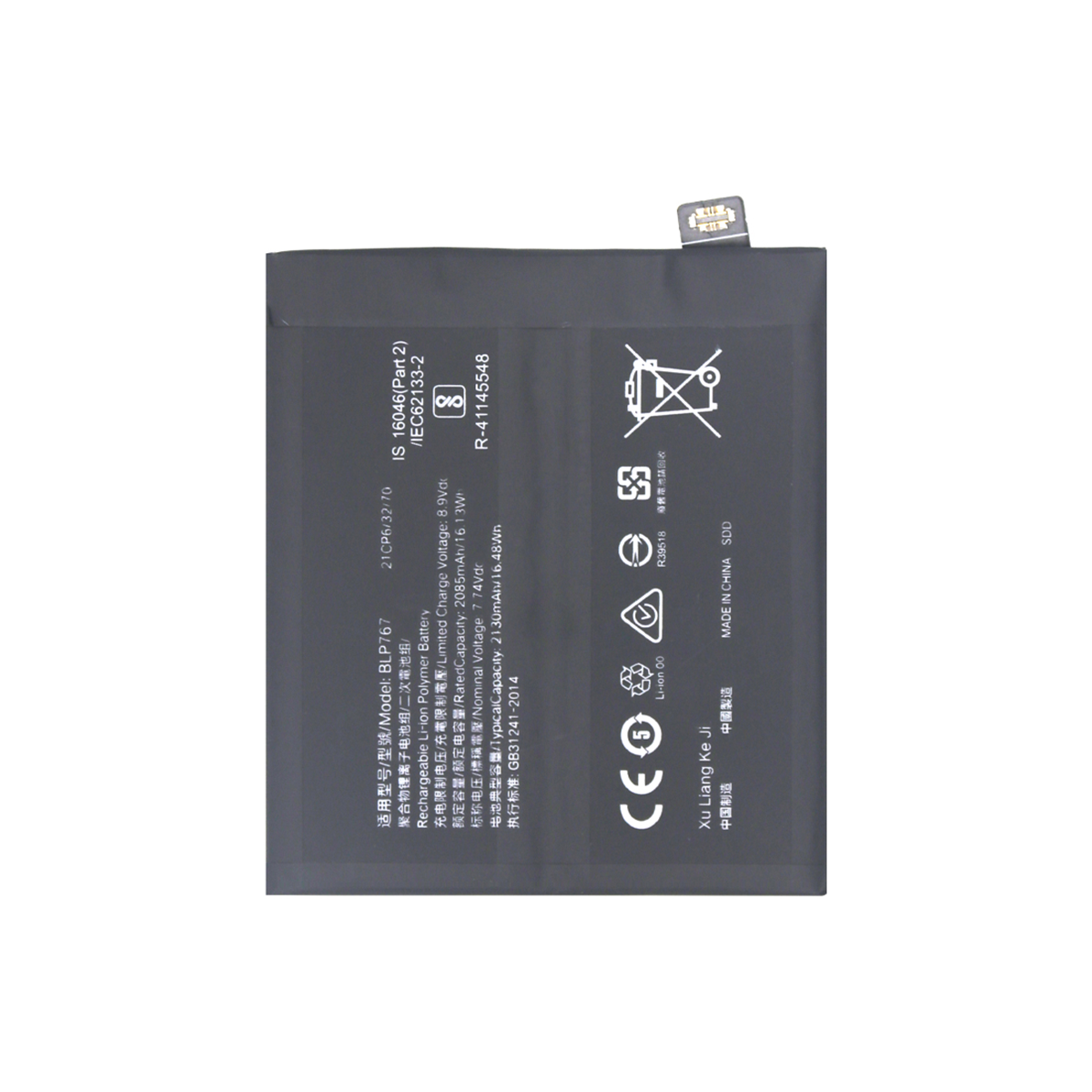 Oppo Find X2 Pro Akku BLP767 OEM